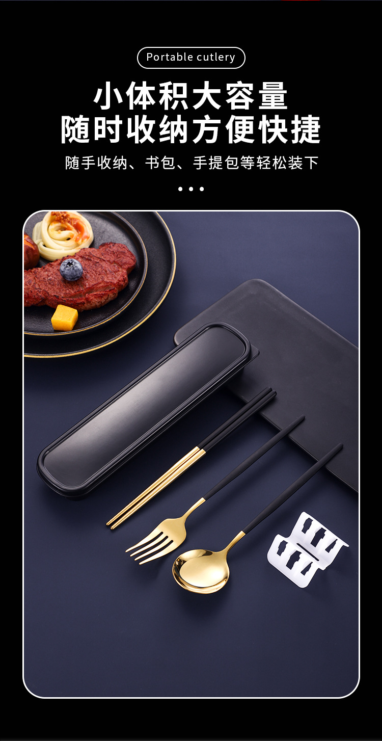 不锈钢便携餐具叉勺筷葡萄牙西餐具三件套装户外学生餐具套装礼品详情9