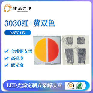 ܇����3030�pɫ3030�t�S�pɫ�NƬ����1W����0.5w�pɫ�Շ���