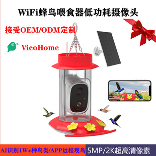 Source Factory Ai Hummingbird Feeder 5Mp Solar-Powered Smart Water Feeder for Foreign Trade Cross-Border Power Supply Waterproof Camera