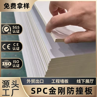 佛山工厂金刚防撞板加厚加固护墙板室内装饰护墙板竹木集成墙板