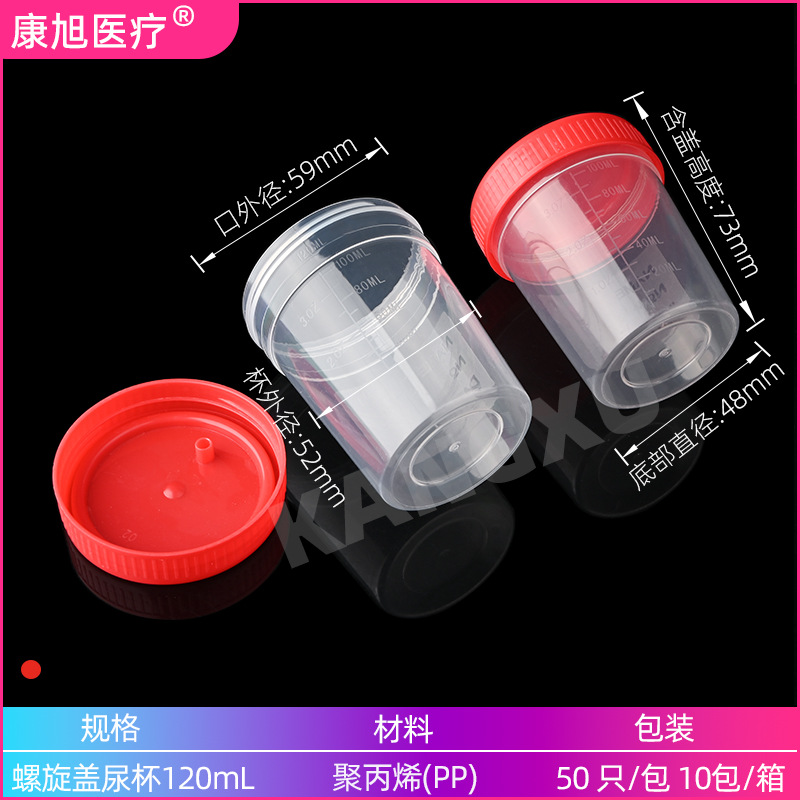 El fabricante suministra vasos de muestreo desechables de 60 ml, vasos de orina en espiral de 40 ml, vasos de heces y vasos de flema de varias especificaciones. image 24