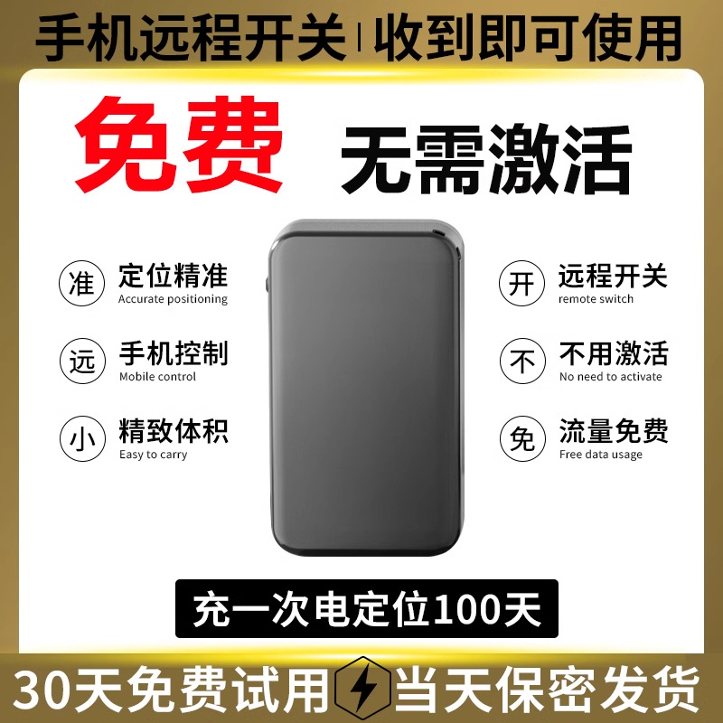 Beidou GPS car anti-theft satellite locator vehicle tracking anti-loss fixed instrument reservation tracking artifact j