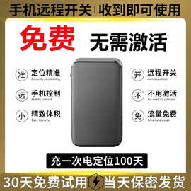 北斗GPS汽车防盗卫星定位器车载车辆追踪防丢定仪器订位追跟神器j