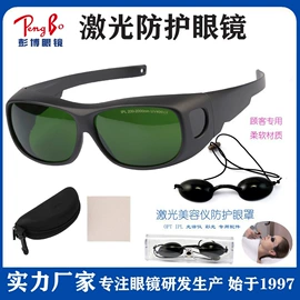 防光辐射眼镜;骑行眼镜;运动眼镜