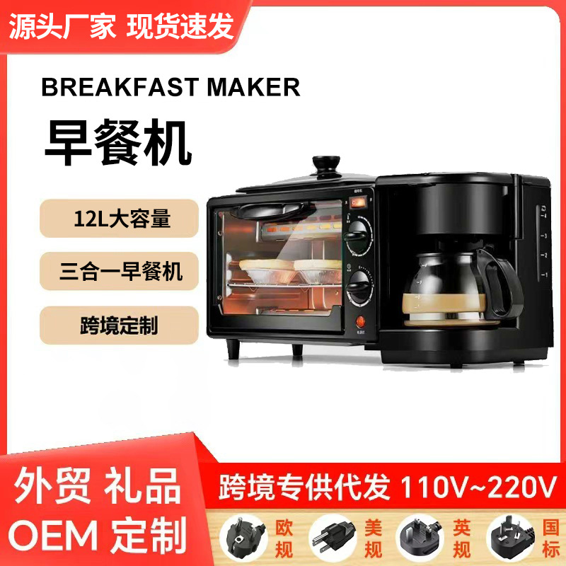 Cross-Border Foreign Trade Wholesale Multifunctional Three-In-One Breakfast Machine Household Toaster Oven Coffee Machine Bread Machine