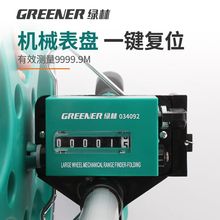 绿林测距轮手推滚轮式测距仪量路车器机械数显户外滚动推尺测量尺