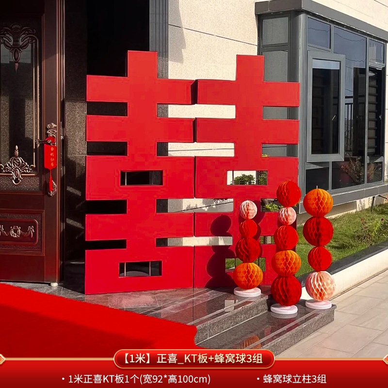 订婚喜字拍照道具氛围大号囍字摆件结婚领证登记创意手持kt板婚礼|undefined