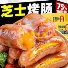 黑猪肉爆浆芝士肠烤肠蜜汁香肠火山石肉肠热狗火腿早餐肠火腿肠