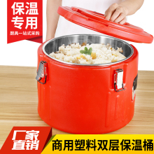 不锈钢保温饭桶商用汤桶奶茶豆浆米饭保温桶送餐桶塑料保温茶水桶