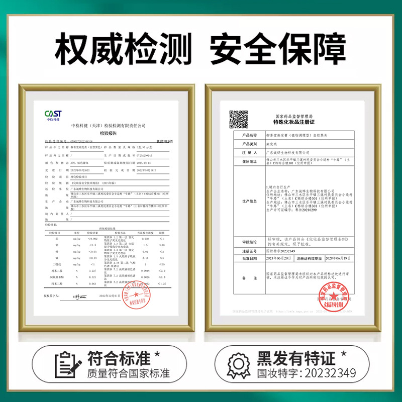 Yuxitang Yi Jia Mei Xing Si Tai Ecosystem Shampoo, One Black One Color Plant Natural Hair Dye, Hair Damage-Free