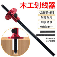 欧式木工划线器公英制铝合金燕尾榫木榫木榫划线器多功能测量