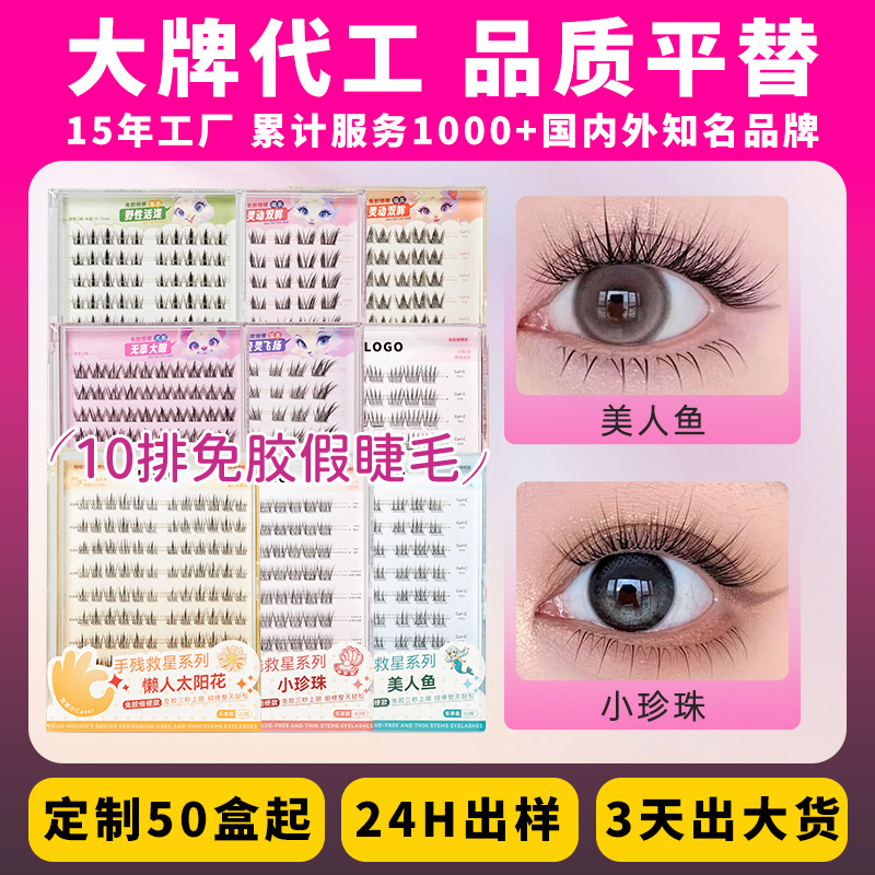 Fábrica auto-injerto 10 filas de gran capacidad perezosa trípode segmentación pestañas falsas flores de sol grandes ojos pestañas libro al por mayor