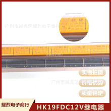 HK19F-DC12V-SHC�źż̵��� 2��ת�� ���8�� ȫ�����ʼ̵���