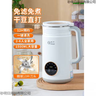 Yang Soy Milk Machine, Wall-Breaking Machine, New Fully Automatic Silent Household Multi-Function Juicer, No-Cook Food Supplement Machine