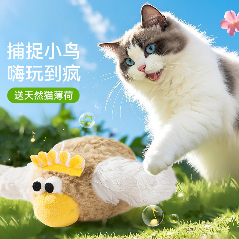 El gato tiembla, el pájaro dorado, el juguete eléctrico de sonido de felpa, el perro está feliz de acompañar, el juguete interactivo para gatos, los productos para gatos