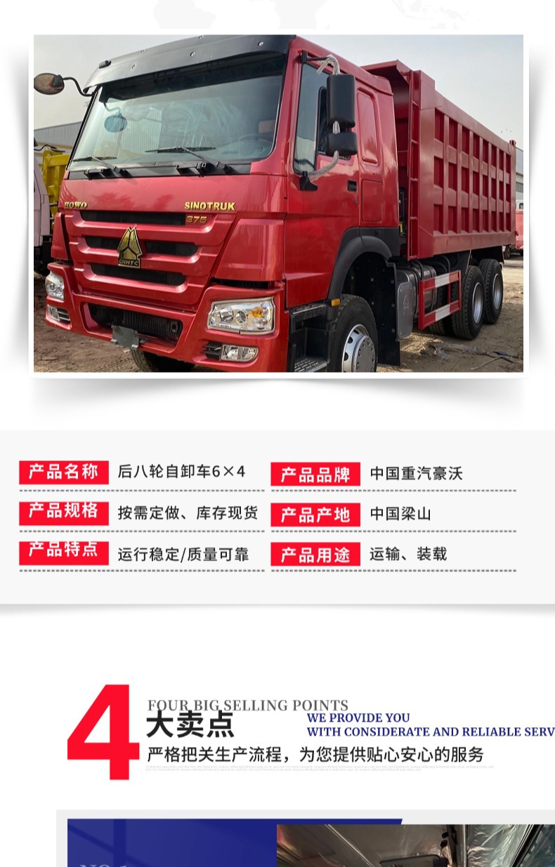 Howo 371/375 Horsepower Dump Truck, 6X4 Rear Eight-Wheel Dump Truck for Transporting Soil and Debris