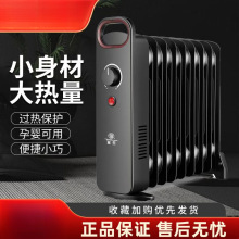 小油汀取暖器家用辦公室加熱器暖氣片烤火爐冬季取暖亞馬遜跨境