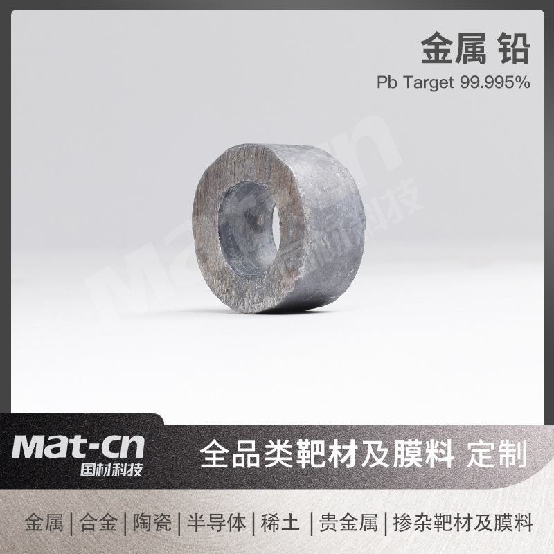 铅管材 绝缘材料零件薄膜隔音设备防震材料原子能装置保护材料