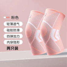 运动护膝女士跑步关节半月板膝盖保护套专业健身打球舞蹈跳绳护具