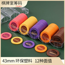 塑料粘土筹码币德州扑克麻将棋牌室专用筹码游戏娱乐积分奖励币