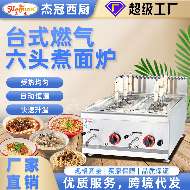 ܹȼ̨ʽʳ¯Ƶ豸͵ۻ