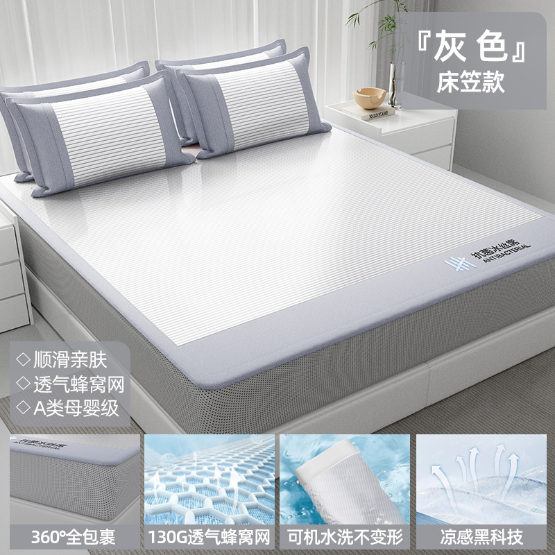 A clase madre y niño de verano antibacteriano estera de hielo se puede lavar en máquina de verano aire acondicionado suave estera de cama cama cama de estilo de seda estera