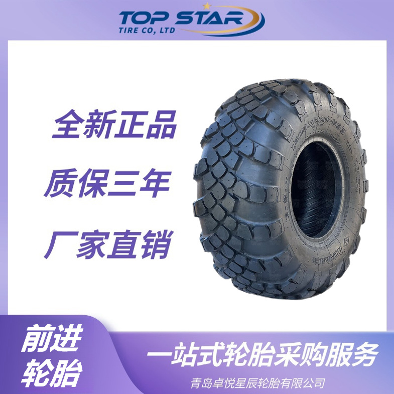 前进轮胎 1500*600-635-18PR E-2G 人字花纹轮胎 沙漠越野轮胎