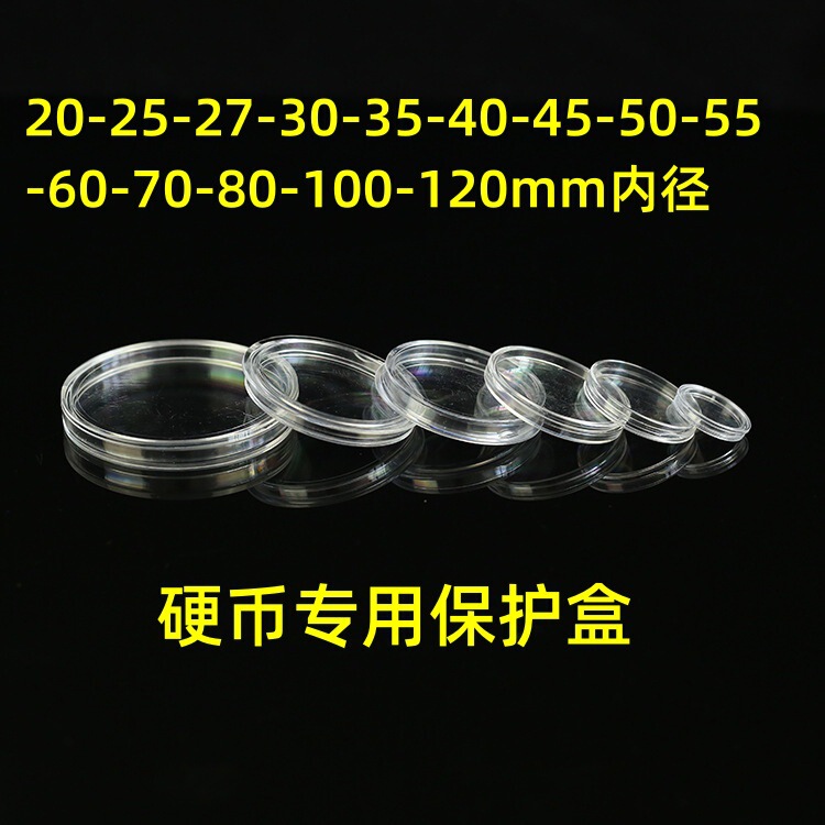 Full Size Commemorative Coin Protection Box PS Plastic Box Silver Coin Collection Box Small Round Box Commemorative Medal Transparent Round Box