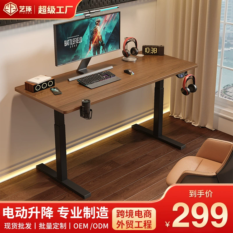 Интеллектуальный офисный электрический подъемный стол