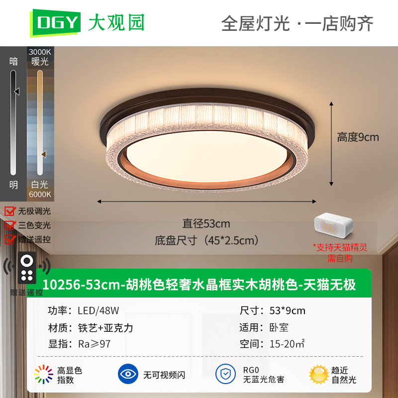 Lámpara de techo minimalista para dormitorio, protección ocular, modelo nuevo 2026, moderna, sencilla, de lujo, de alta gama, atmosférica, para estudio, 357L