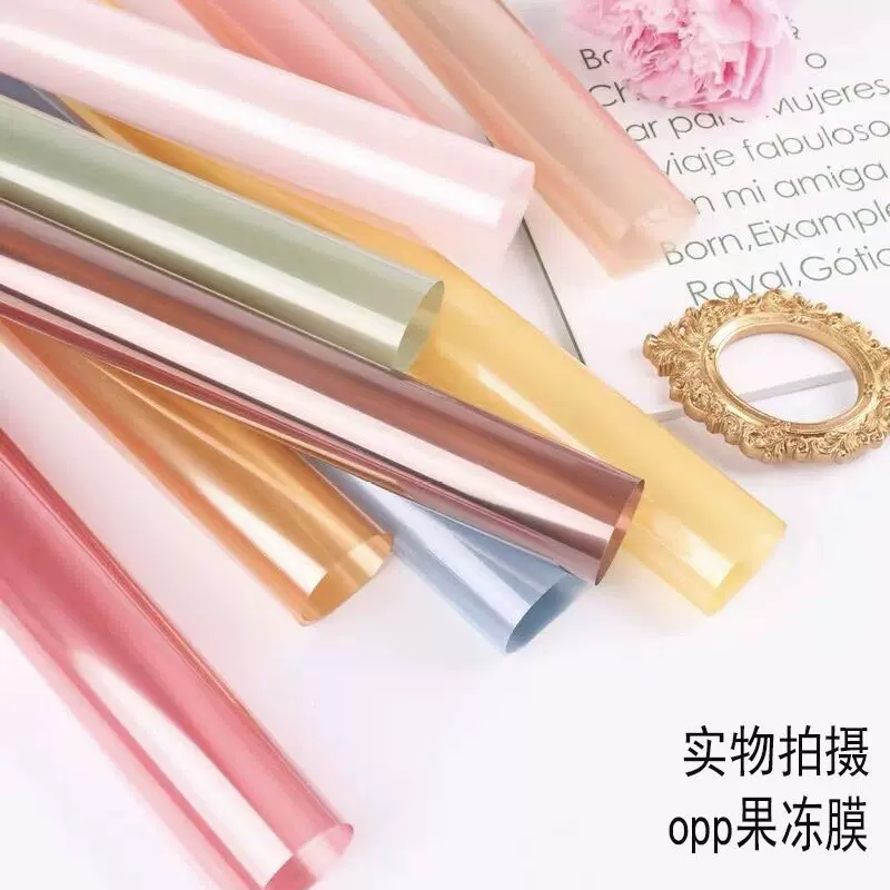 彩色玻璃纸OPP果冻膜 水晶包装纸鲜花包花束包装材料防水透明材料