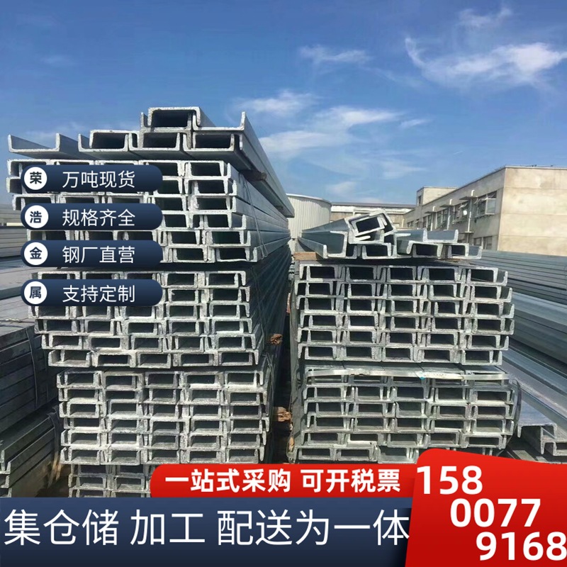 镀锌槽钢q235B镀锌槽钢 建筑幕墙冷弯U型钢8~10~12~14~16镀锌槽钢
