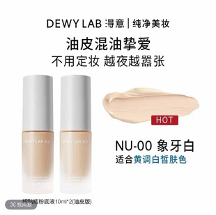 ����DewyLab�۵�Һ��Ƥ���Nƿ�����˪�۵�Һ��覿��͛���۵�Һ