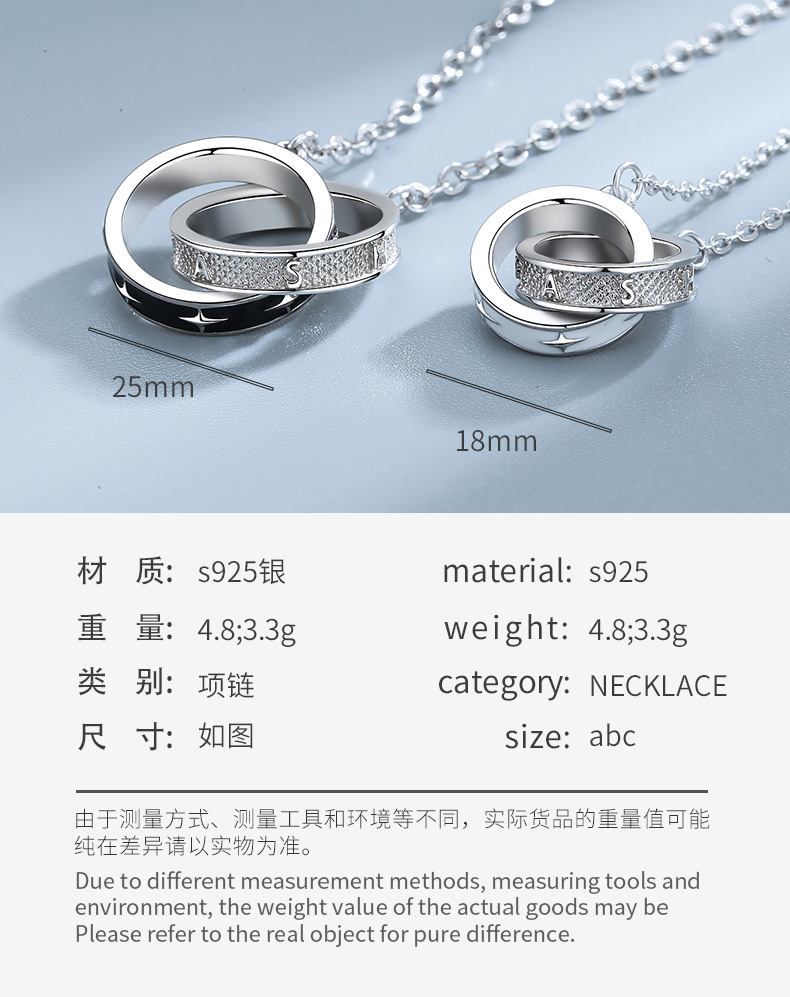 星芒双环情侣项链详情_04.jpg