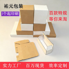 特硬白色瓦楞纸盒长方形翻盖扣底盒灯泡五金电子包装盒印刷定制