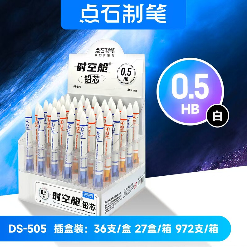 点石DS-514空の境活動鉛筆0.5芯が切れにくい滑り止めグリップ自動ペン文房具卸売り|undefined