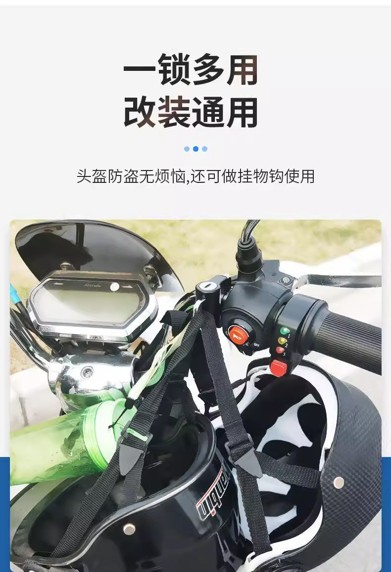 Electric car motorcycle universal helmet lock anti-theft helmet key hook fixed lock buckle hat lock