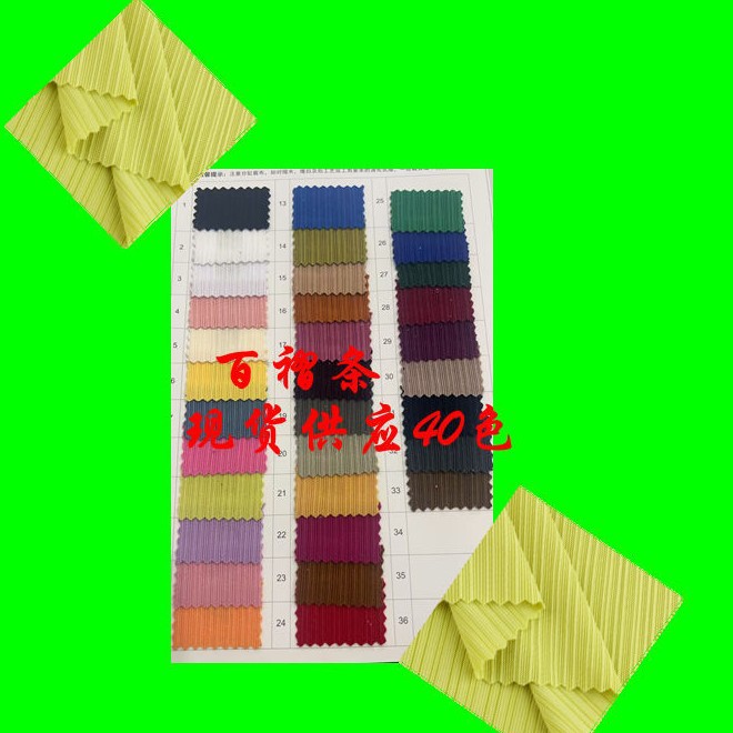 百褶条 仿棉柔软舒适亲肤手感顺滑 用于运动T恤泳衣帽子时尚布料