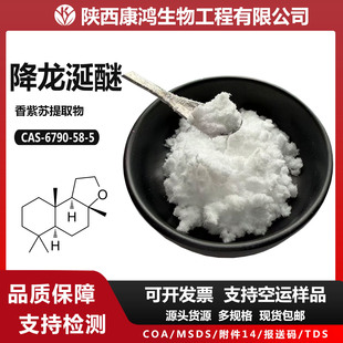 ��������98%���������� 6790-58-5�����K��ȡ��100g/���u�Ұ��]