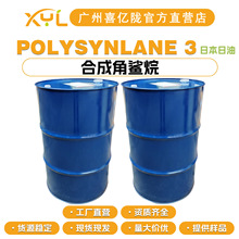 ձ POLYSYNLANE 3 ϳɽ 仯ۮϩ yƷԭ