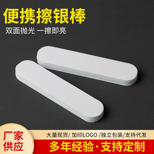 Gold and silver jewelry polishing polishing plate double-sided white friction silver rod polishing strip decontamination and mark removal text play nail art polishing rod