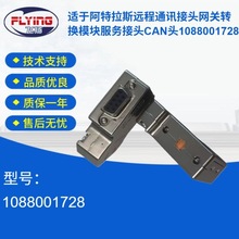 1088001728�m춰�����˹�h��ͨӍ���^�W�P�D�Qģ�K���ս��^CAN�^