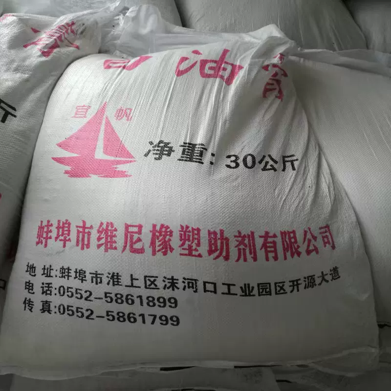厂家供应白油膏橡胶用软化剂合成材料助剂填充剂增加光亮度白油膏