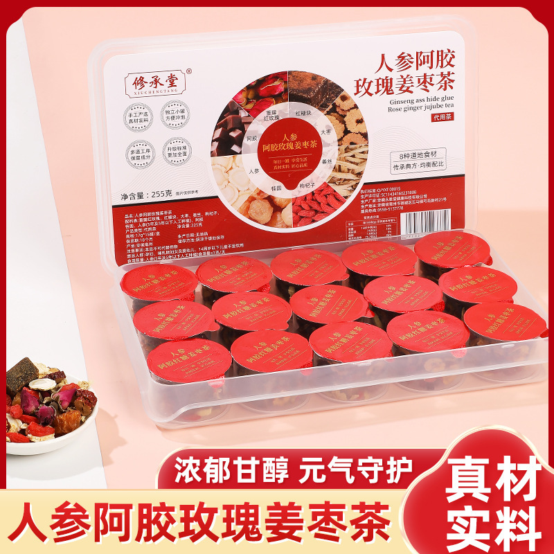 Source Factory In-Stock Ginseng, Donkey-Hide Gelatin, Rose, Ginger, Jujube Tea, Small Jar Herbal Tea, Wolfberry Small Jar Tea, Sleep and Energy Tea