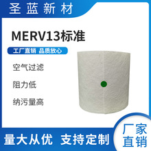 厂家直供PP熔喷无纺布MERV13标准HVAC空气过滤滤材吸灰尘净化空气