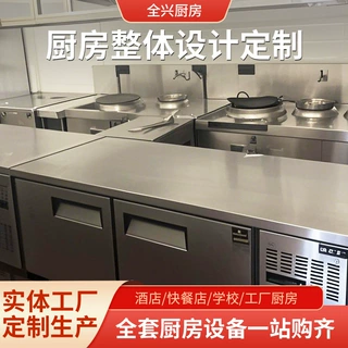 标准连锁门店60–120㎡新中式全景明档 + U 型流水线后厨配套定制