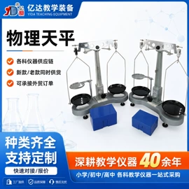 教学演示用品;教学仪器;数理教学器材