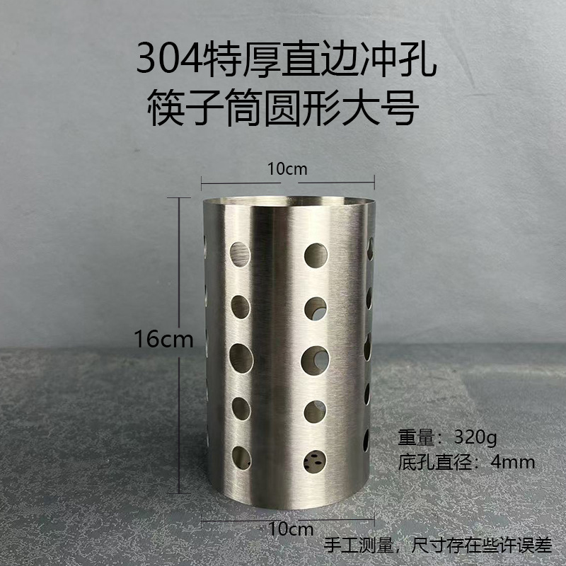 箸チューブ 304/201 ステンレス鋼多機能排水ラック家庭用箸ケージキッチンスプーン収納ボックス箸|undefined