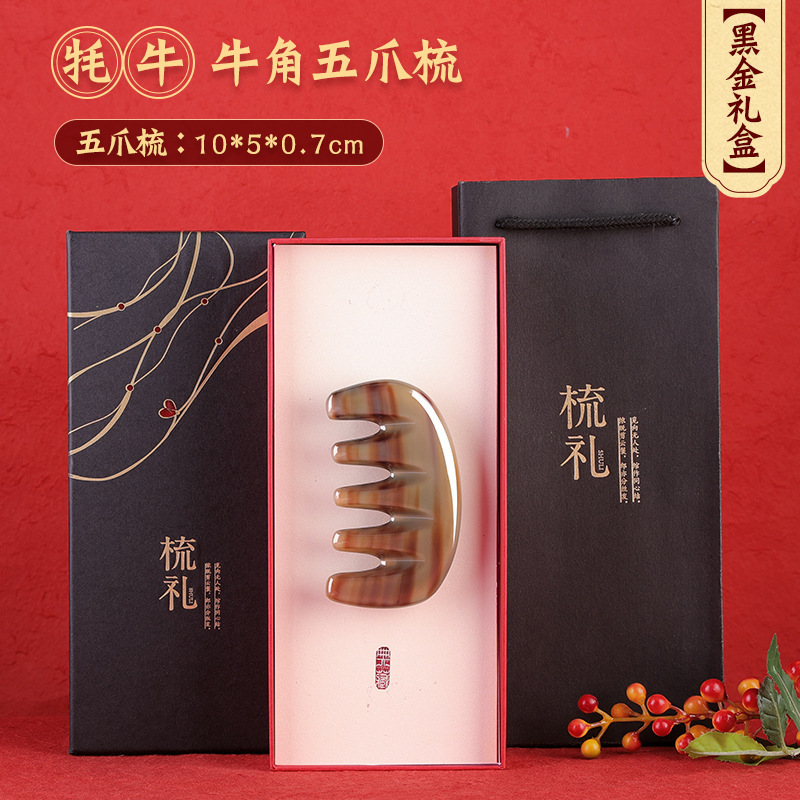 [black gold comb gift box] yak horn massage comb (five-tooth comb)