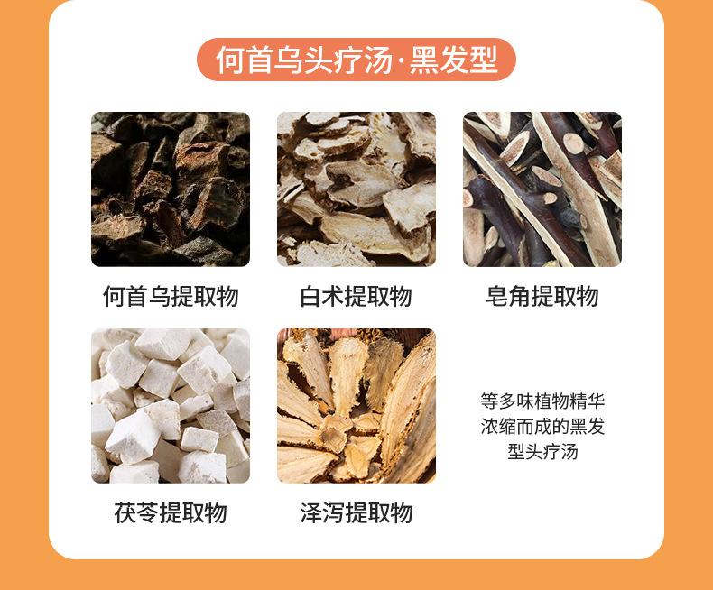 头疗汤详情_04.jpg